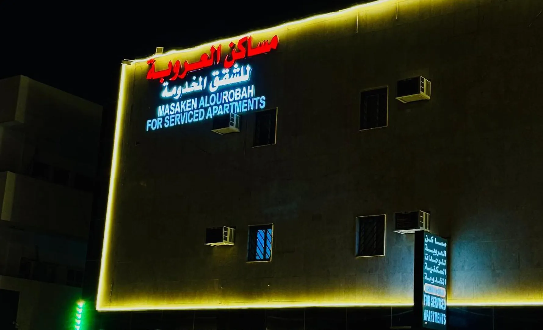 مساكن العروبة للشقق المخدومة Ar Riyad Appartamento